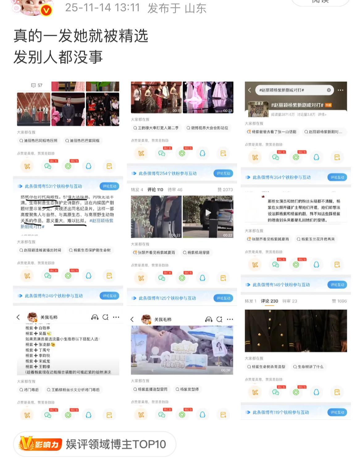 天呢这条也？？？ 