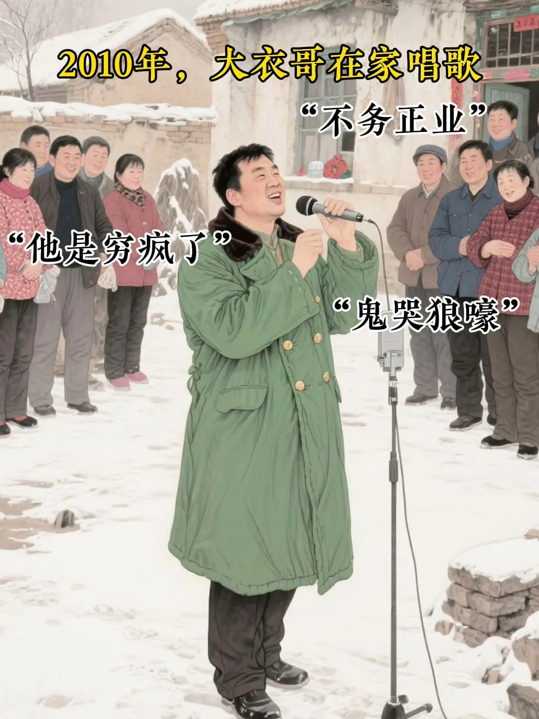 没想到走红后的他，面临的是巨大的恶意。