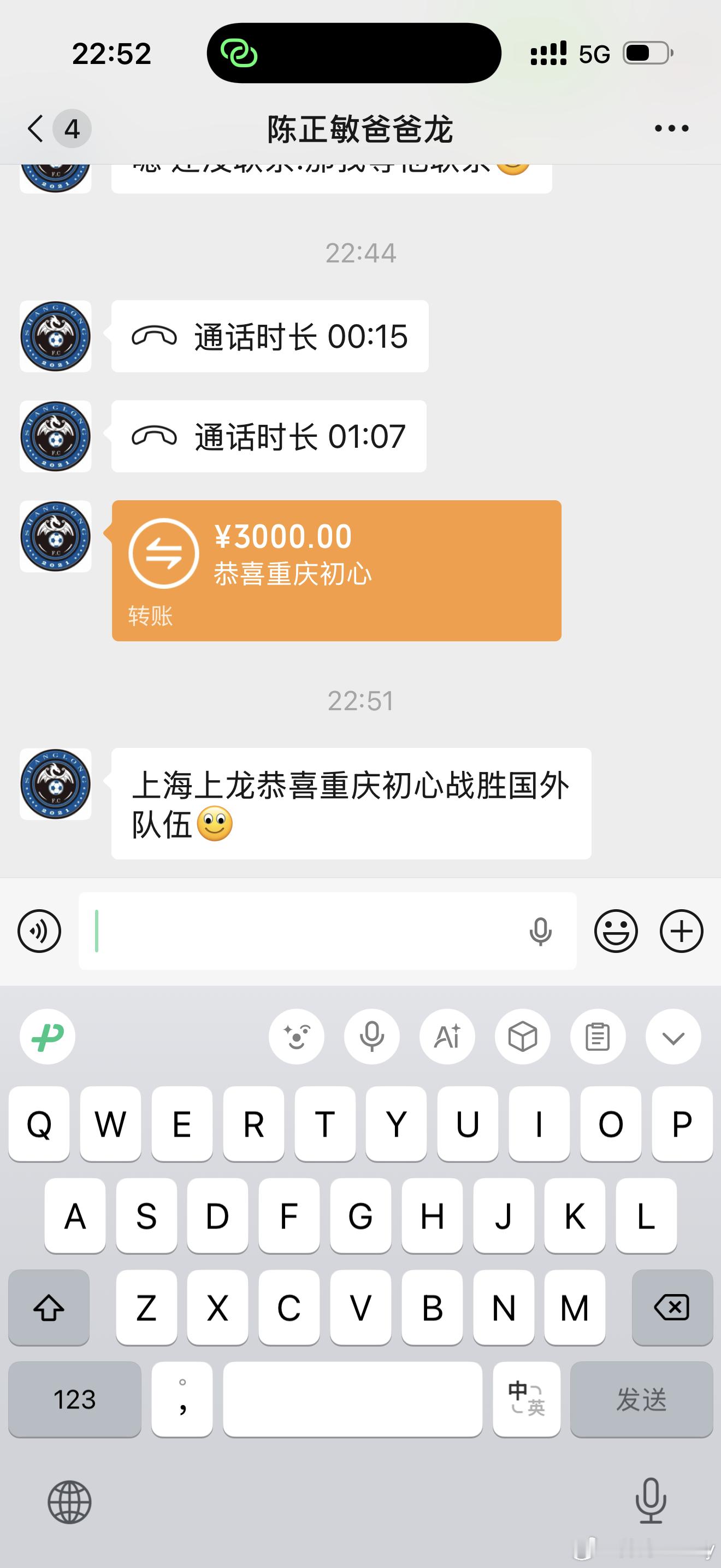上龙教练转来祝贺，我代转给重庆初心 
