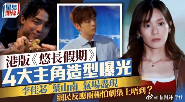 ViuTV21日舉行《ViuTV 2027節目巡禮》，活動中公開了多套未來劇集的