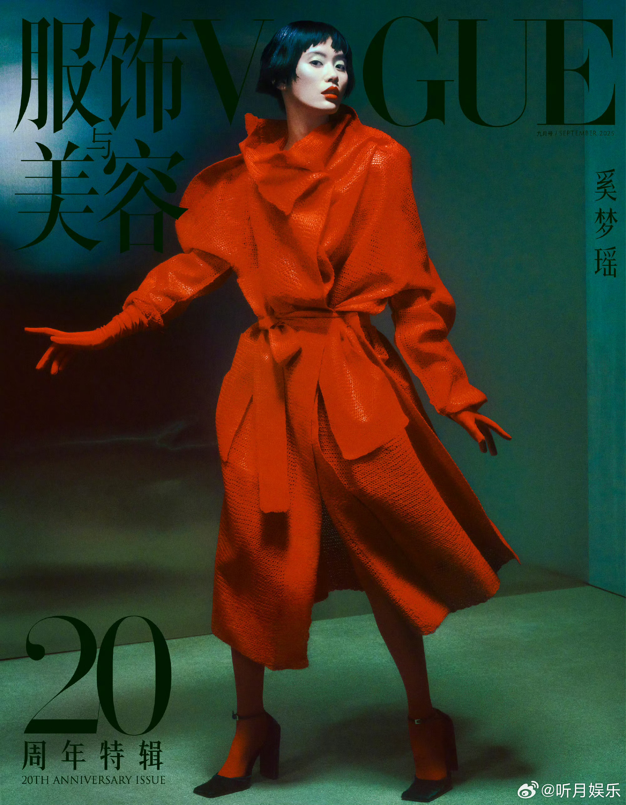 奚梦瑶时尚表现力 奚梦瑶亮相VOGUE二十周年群模封面！恭迎奚妃回宫！姐表现力依