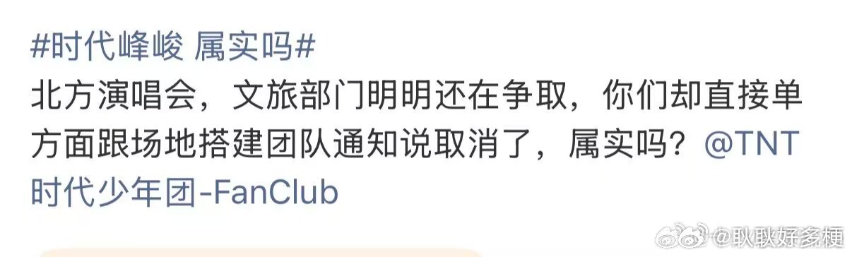 时代峰峻 爆料我趣真的吗 