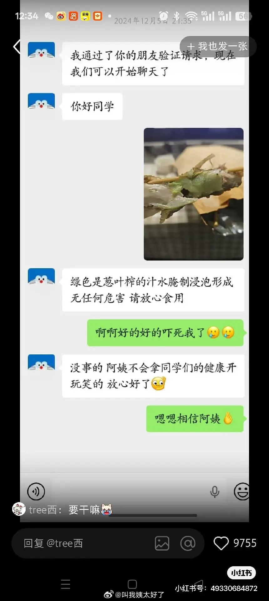 这个“鹅腿”（鸭腿）这么绿，一直都没有被曝出来有问题吗？还是大家都相信是植物染色