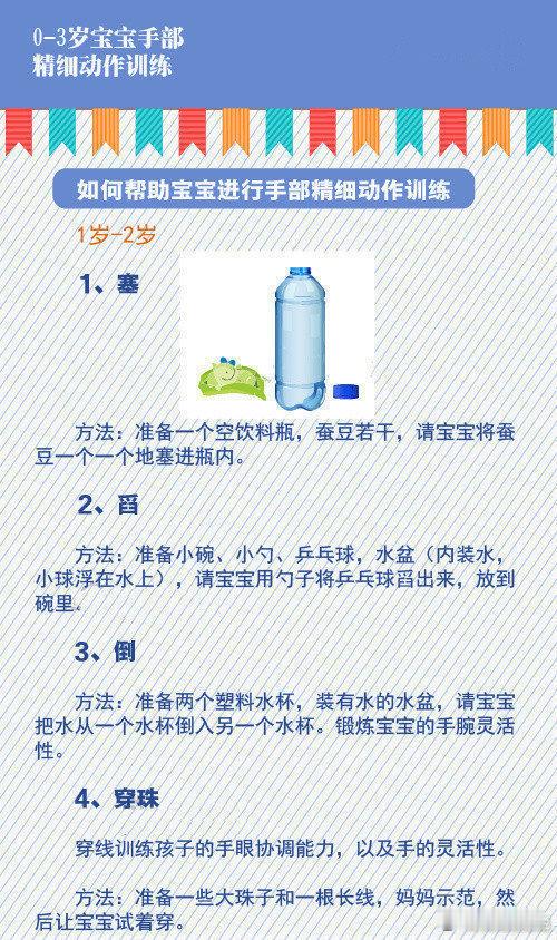 给宝宝锻炼起来,让小手更加灵活 