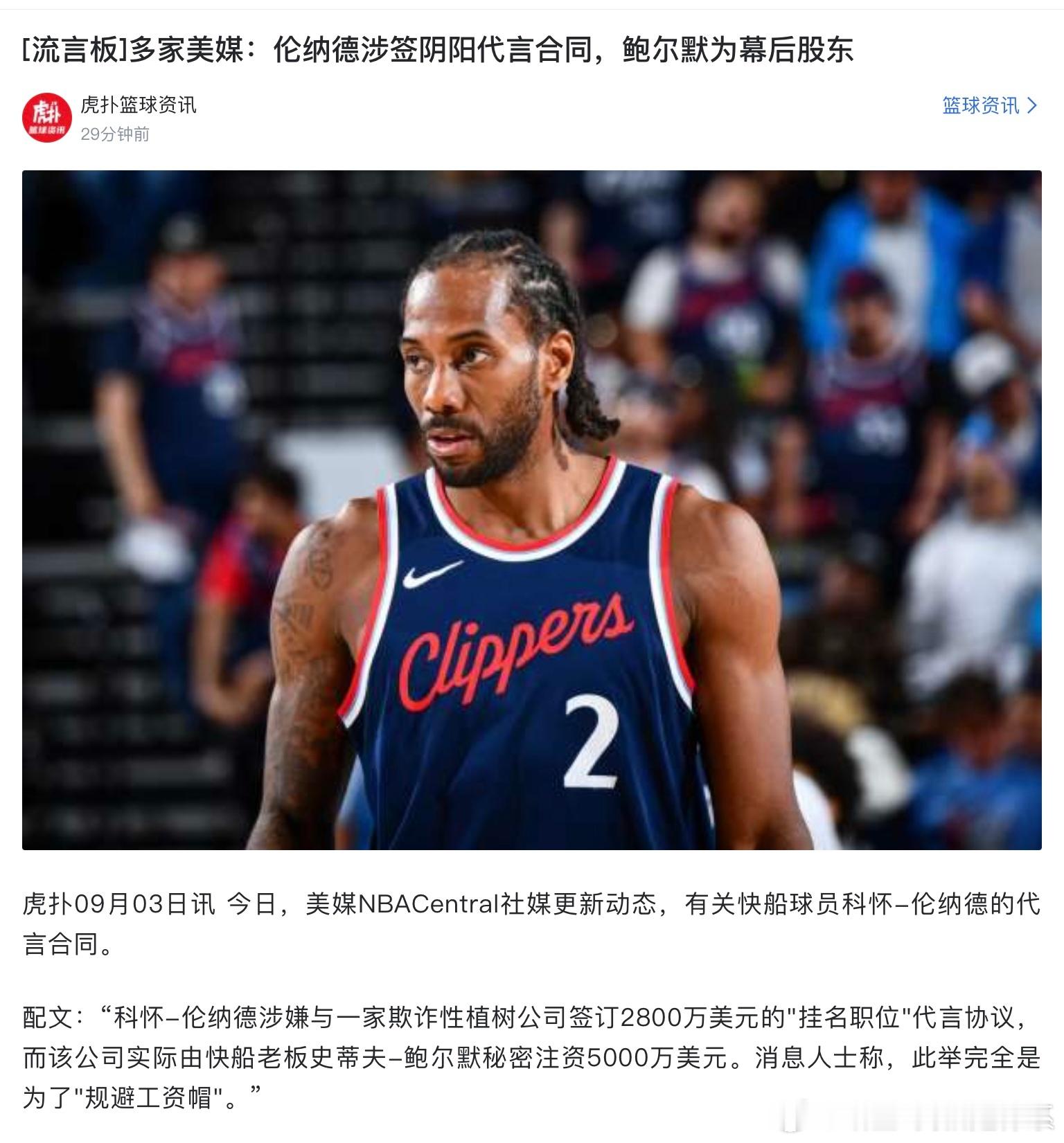 每次有点希望的时候总给你来一下子[可爱]快船 哈登和保罗一合体果然威力无穷。倒霉