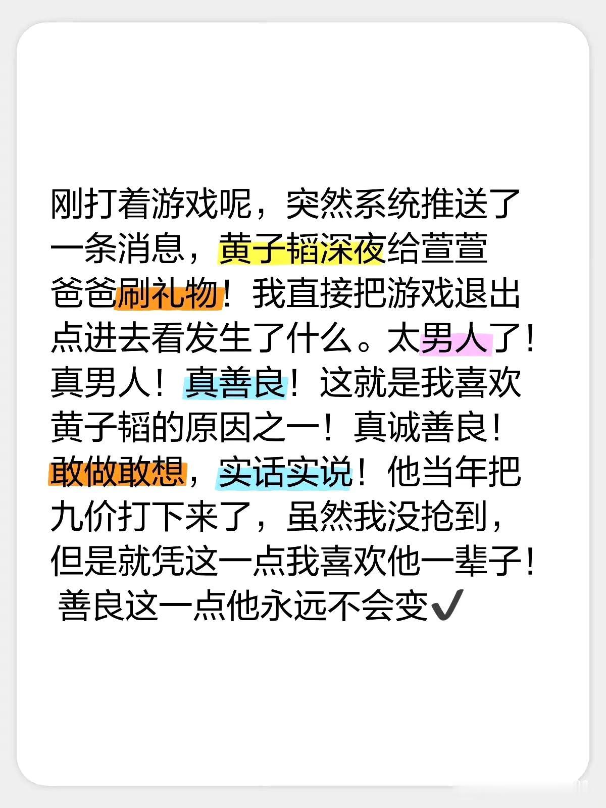 家人们，黄子韬又整大活啦！刷礼物给萱萱爸爸冲到榜一，直接霸榜。一查才知道，萱萱爸