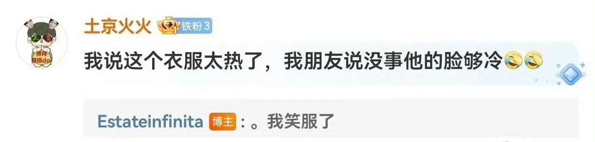 #王一博不热因为脸够冷#王一博活动上的造型网友质疑他热不热。另外网友回答说不热，