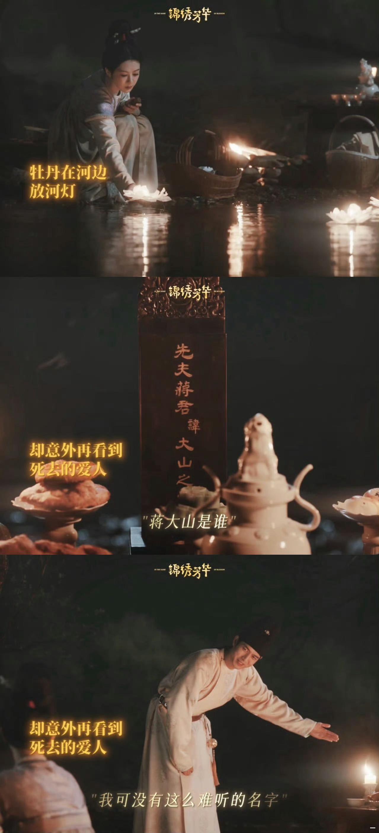 何惟芳蒋长扬人鬼情未了 他说“莫再自欺”，却在她伸手时不忍躲闪；她明知是幻是梦，