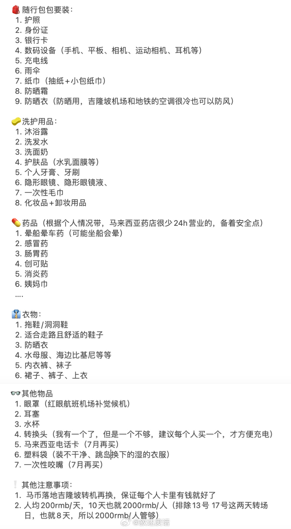 其实我真的是p人…但是我一到要旅游我就自动变j人 