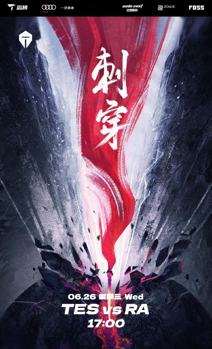 [电竞初盘] 2024/6/26 早场电竞盛宴，等你来战！🎮#2024LPL夏
