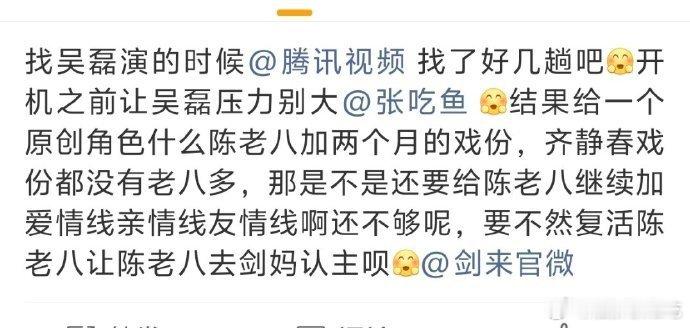 剑来也魔改了？陈老八谁演啊，好像加了很多原创戏份……又是腾讯的，最近🐧不太平啊