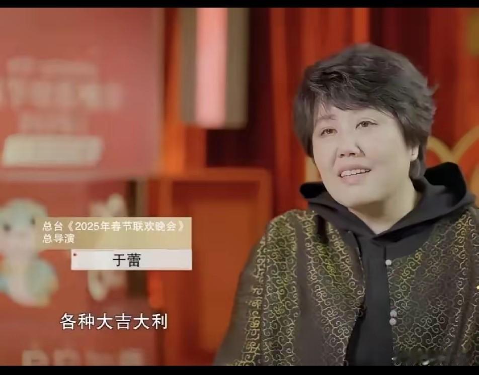 连续5年执导央视春节晚会，确实才华超群，于蕾将继续执导2027年春节晚会
