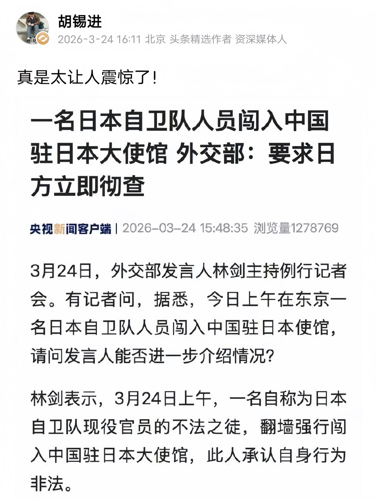 连胡锡进都震惊了，看来小日子真的要疯。

今天上午，一名日本自卫队现役官员的男子