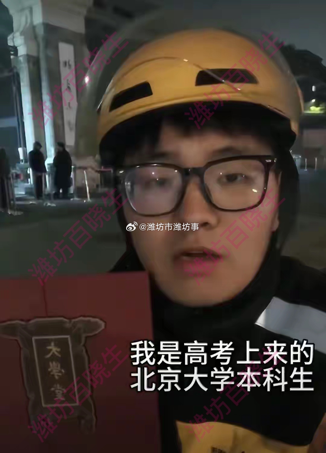 父亲回应儿子北大毕业送外卖北大毕业的陶文俊因发送外卖视频爆红，美团核实他仅跑过5