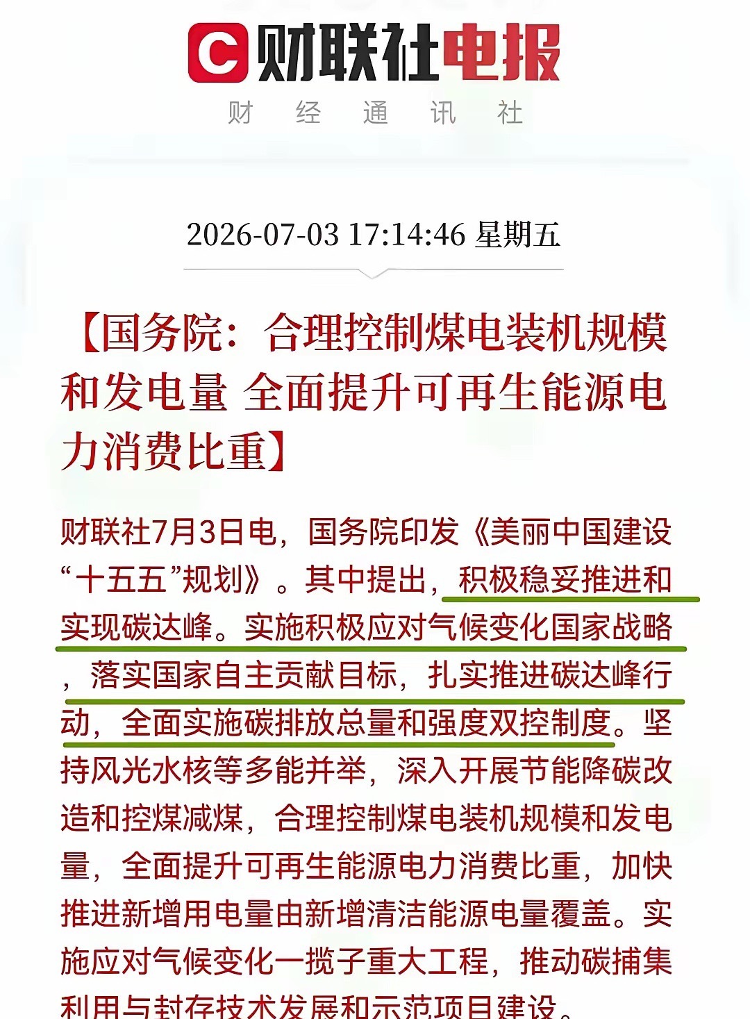 周末好消息数字经济会议即将结束！下周会出大消息：7.2-7.5北京全球数字经济大