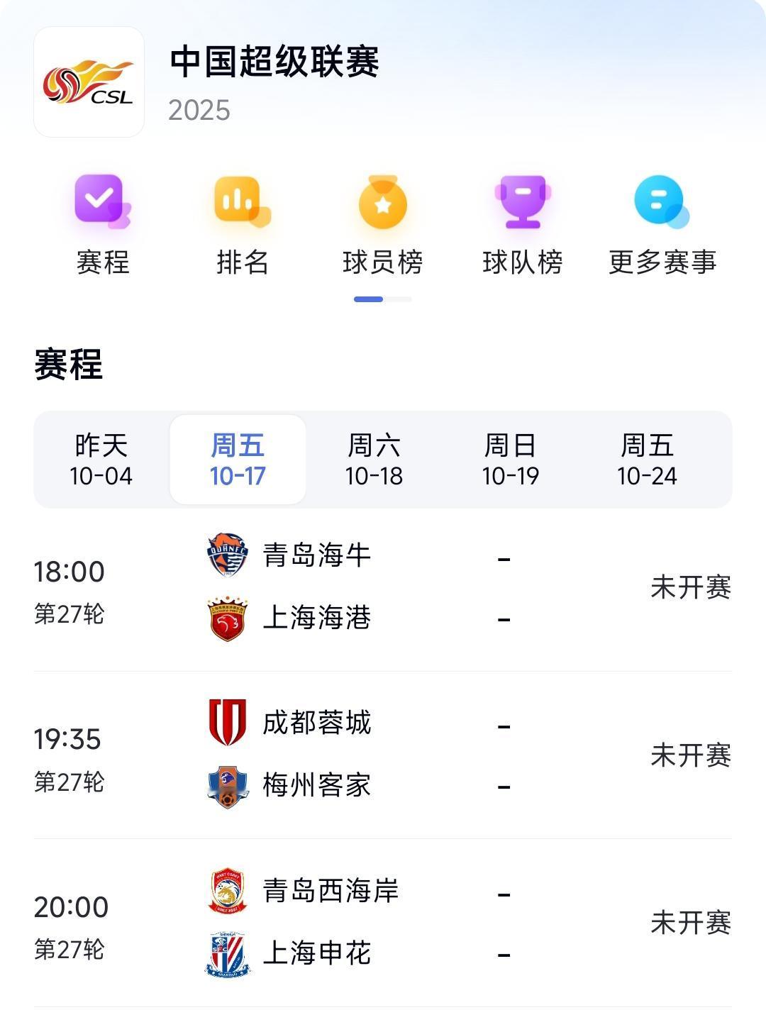 还是要恭喜长春亚泰。伴随着青岛海牛爆冷0：1输给梅州客家，长春亚泰保级成功率又变