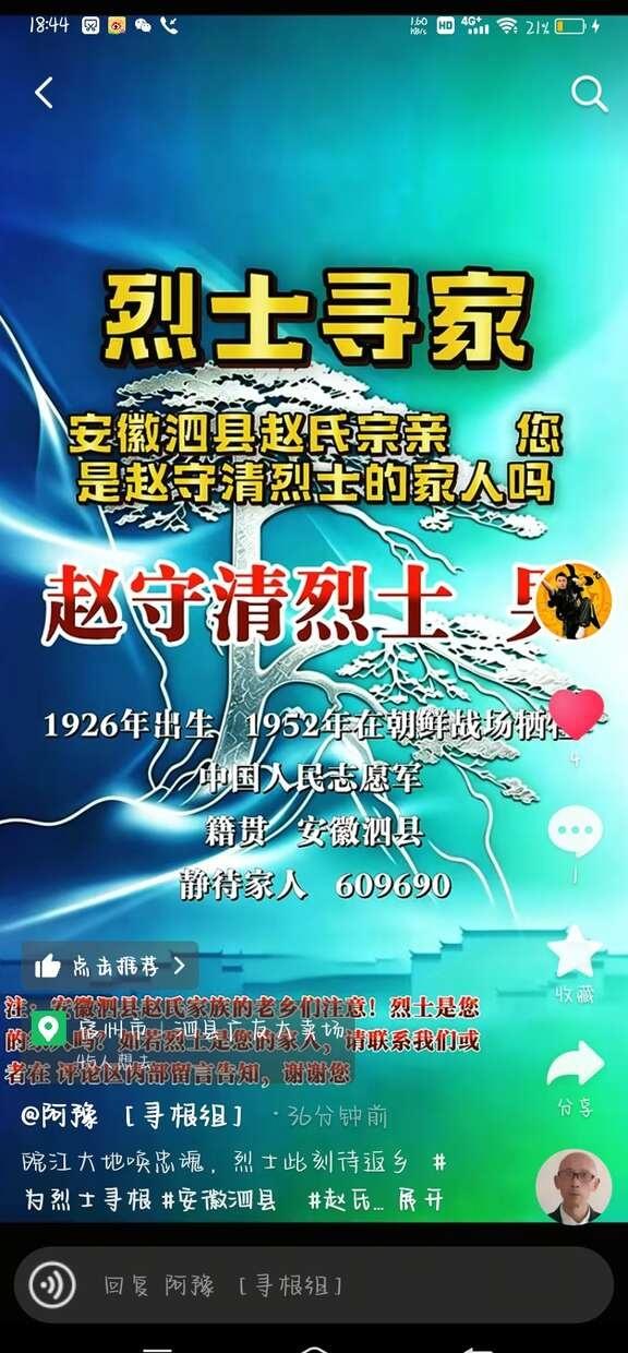 宝贝回家安徽
