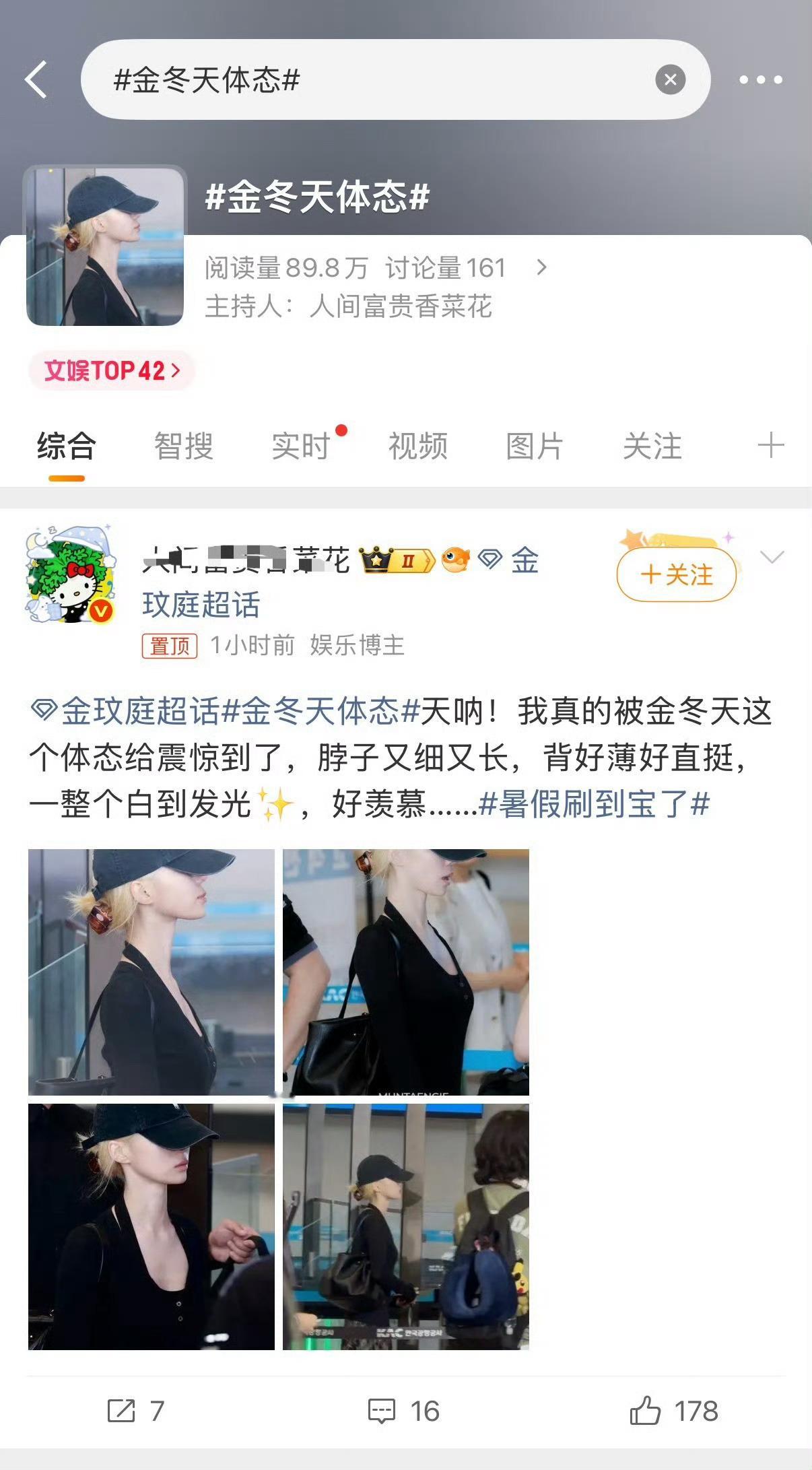 体态差成这样SM还要跑去让D社删除照片再来老中yx一波，tou春节🇰🇷战狼0