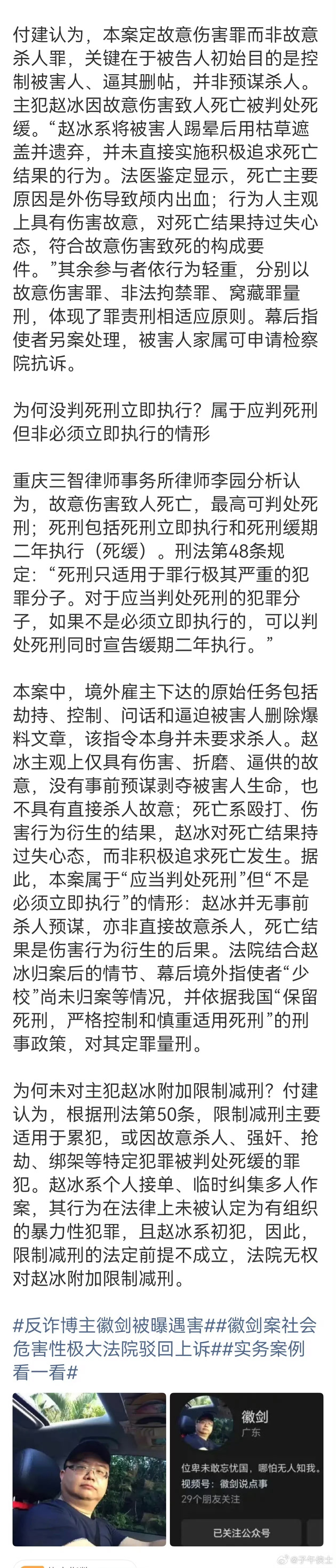 前阵子我听说南大碎尸案有了新突破，在抛尸装的袋子里发现了并非刁爱青的微量DNA，