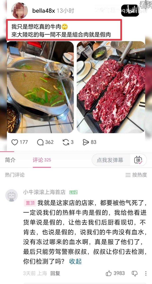 我们的台湾省不兴吃新鲜牛肉吗？
连真假都不分，一副没见过世面的样子！

这牛肉—