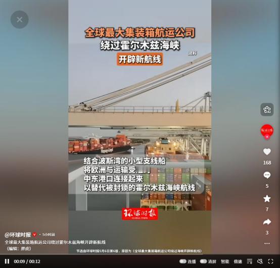 美以伊冲突逼停霍尔木兹！全球最大集运公司改道，中东贸易陷“货等船”困局
最近中东
