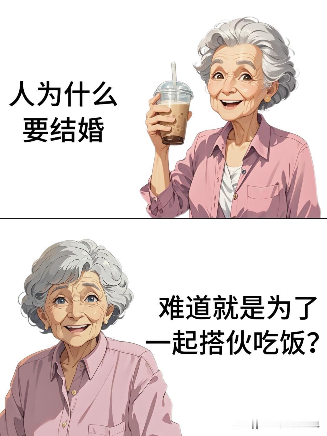 人为什么要结婚？
这是我听到最好的答案。
有人说，婚姻是搭伙吃饭。
有人说，婚姻