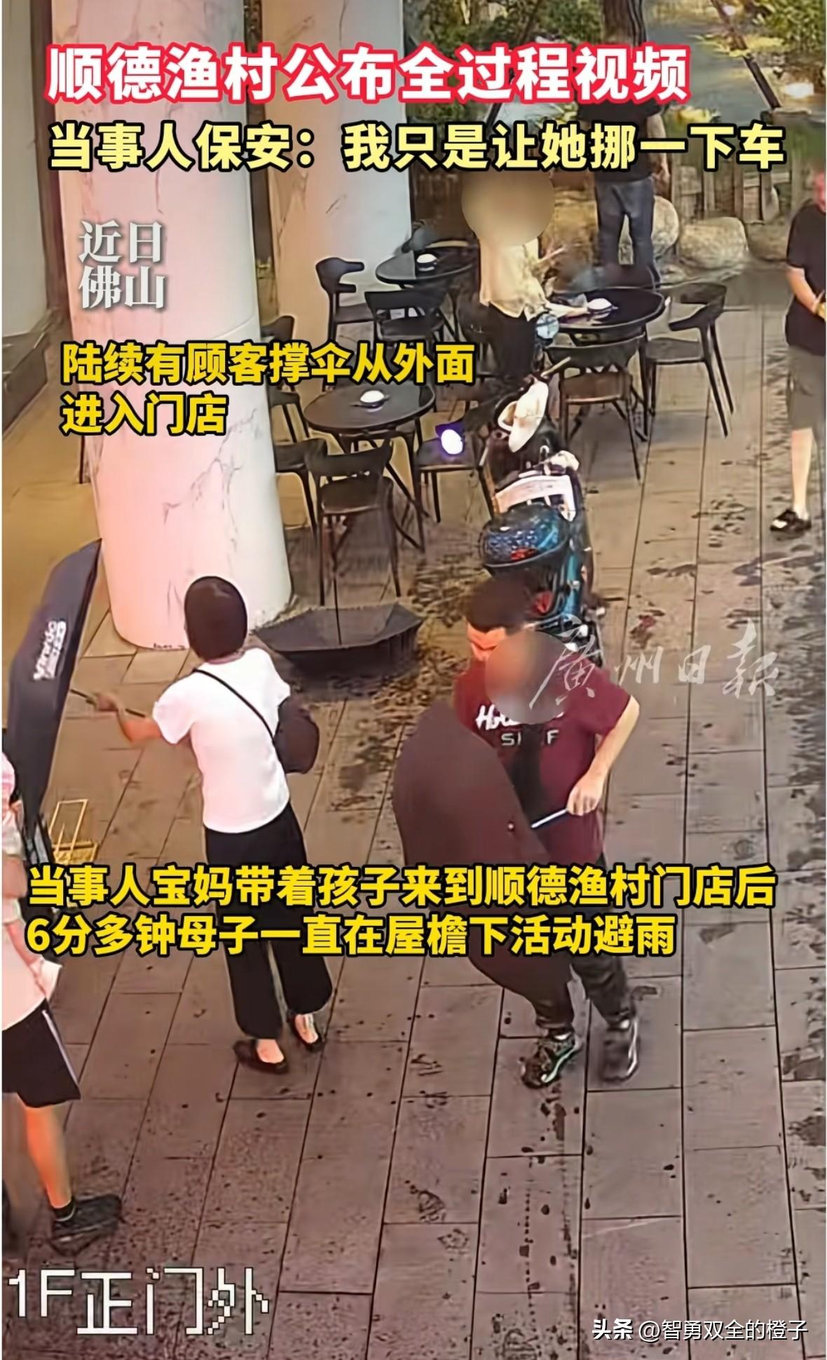 难道就没人心疼顺德渔村这个保安吗？

保安是给店里打工的，换做大多数人都会这样做