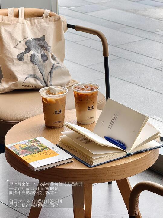 早起是为了享受阅读和咖啡。