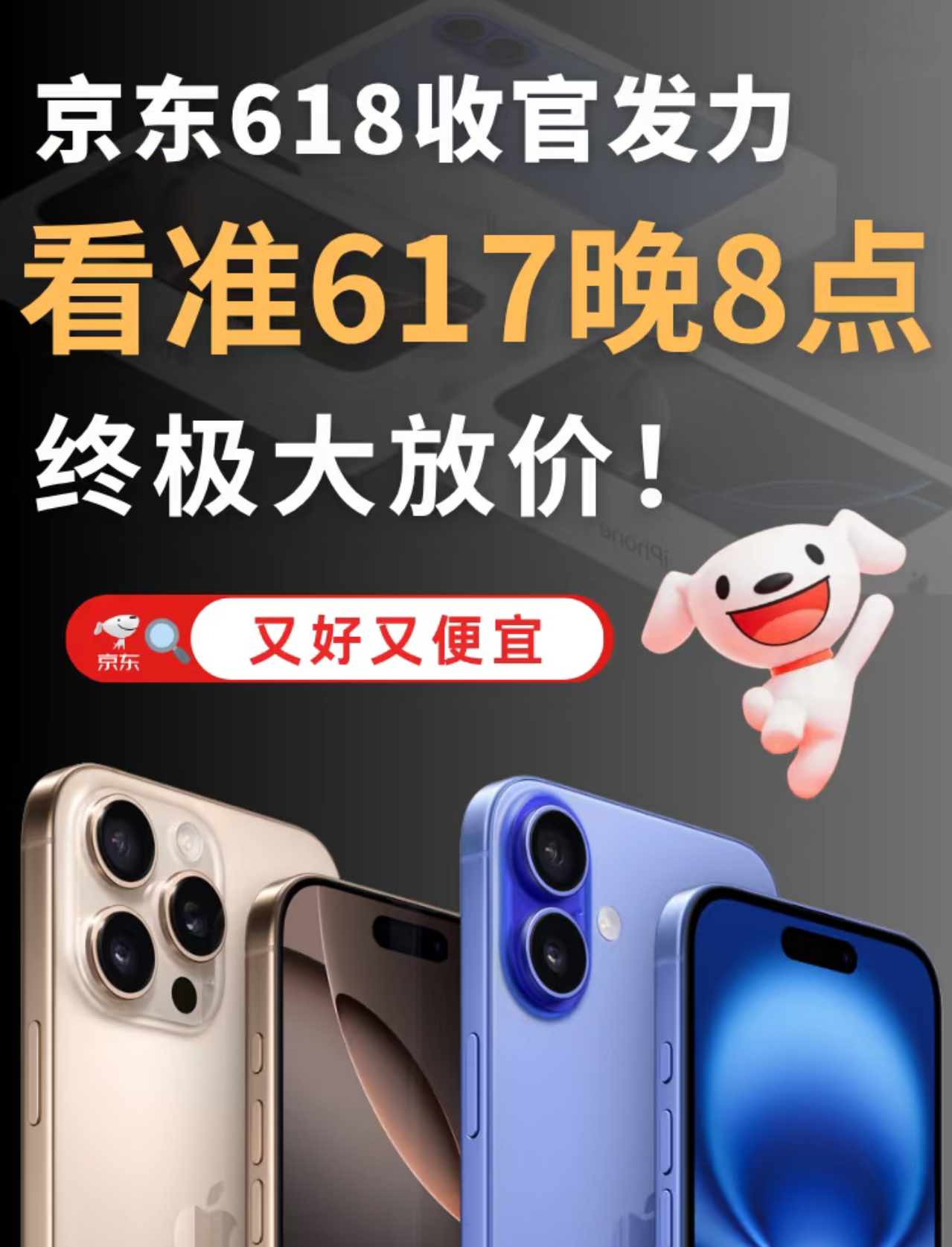 618末班车哪款iPhone更值其实你看每年的618大促，卖的最好的手机单品还得