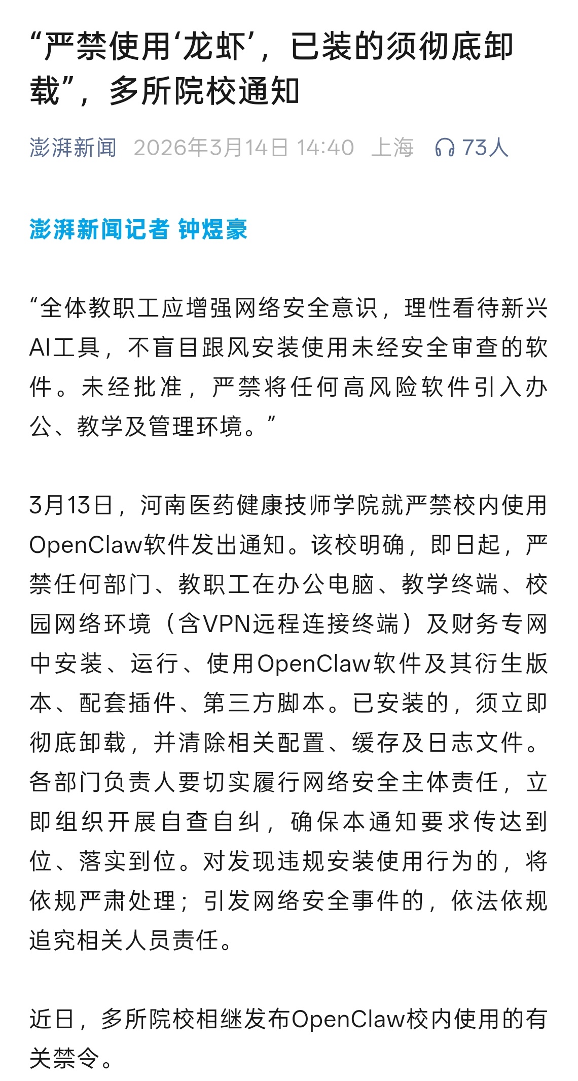 龙虾🦞正在快速“退烧”安全和成本问题目前还是很难解决 