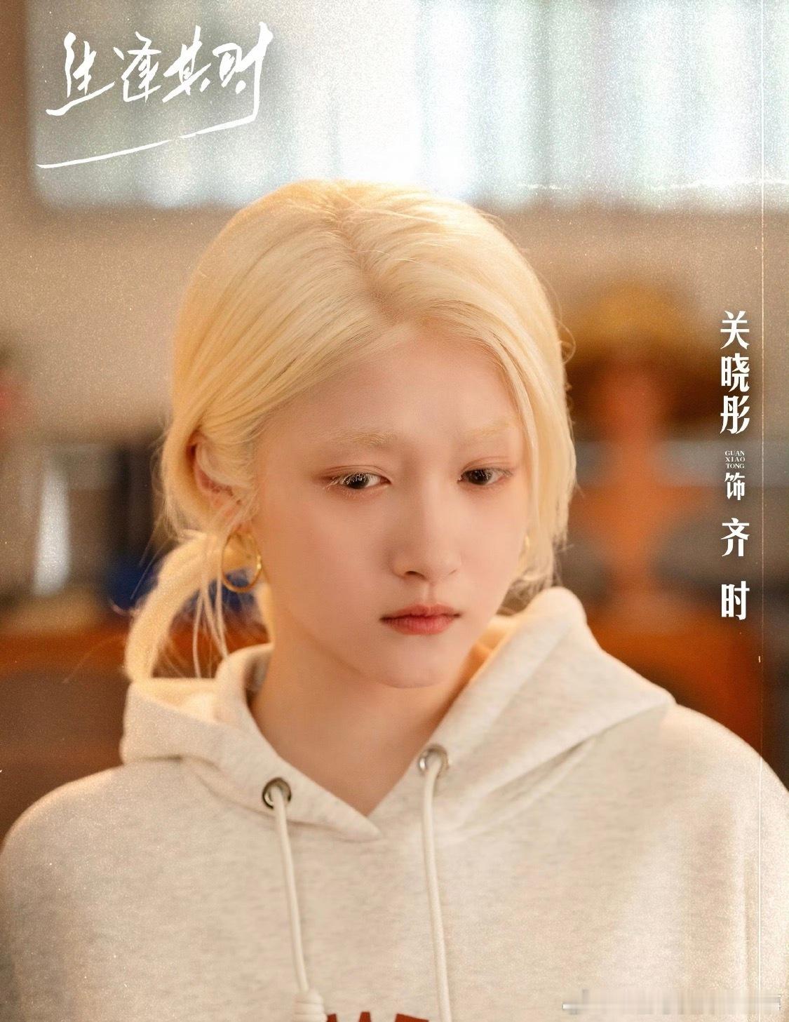 关晓彤演技一如既往的夯关晓彤的演技质感真的稳得让人安心🥺把齐时身上那股野蛮生长