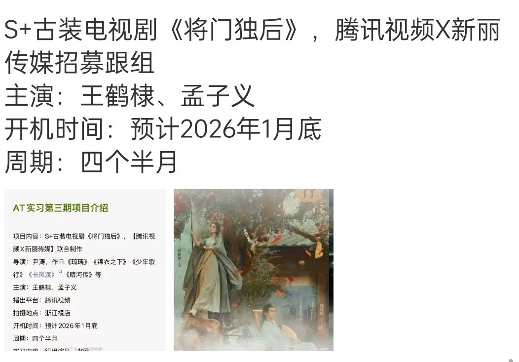 估计直接用的是尚公主的置景了，毕竟现在还都还没看到有置景车 