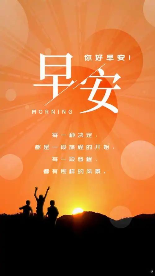早上好，宝们！点赞打卡养成金粉体质新的一天，新的起航，评论区见真章！ 