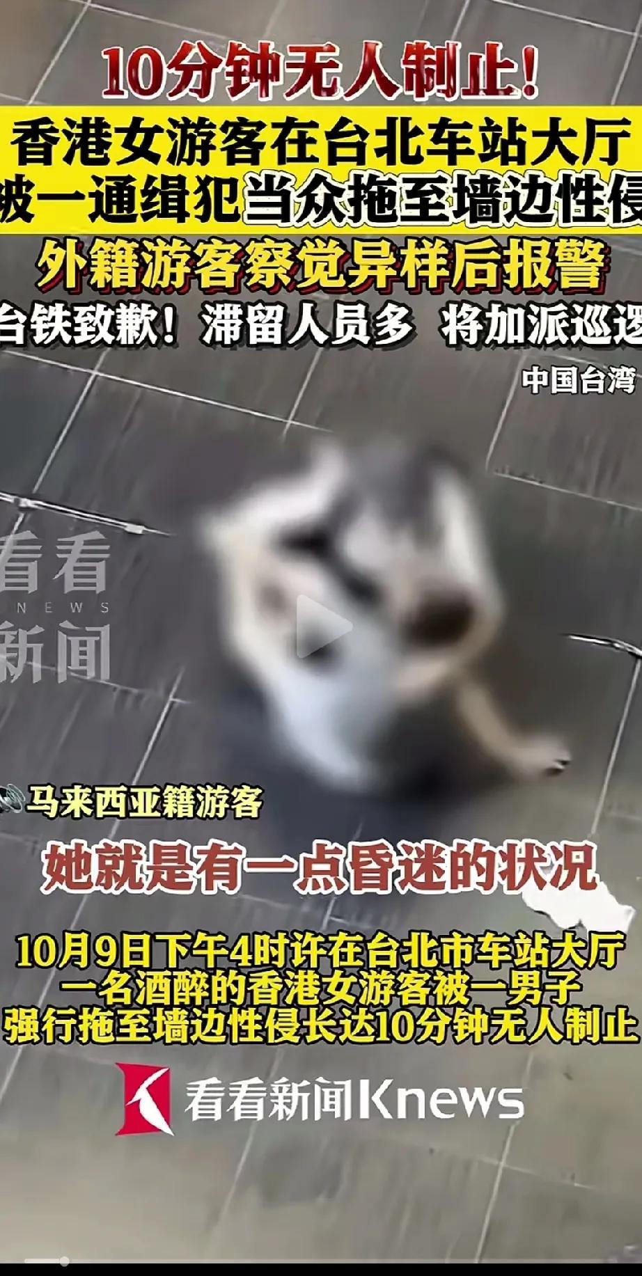 女人本来是坐在大厅中间的位置，只因为有点昏迷状态，男子竟然当众把女人，拖到靠墙的