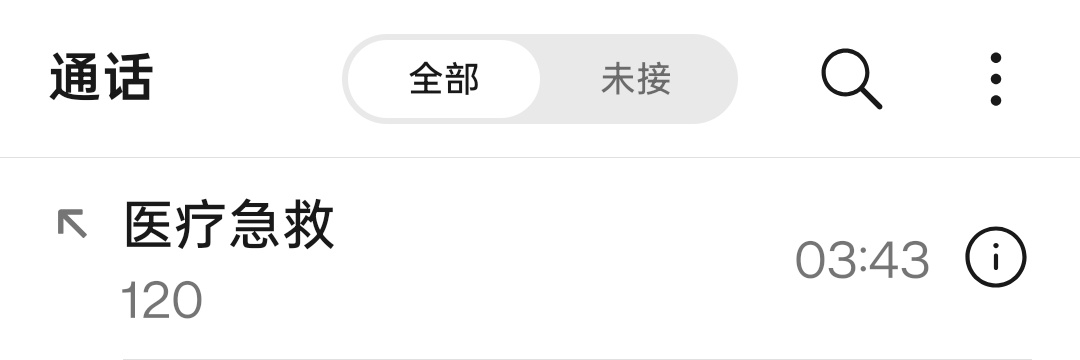 家——医院——单位——医院——家，中间也没补觉，特殊情况的一天，确实有事所以没有