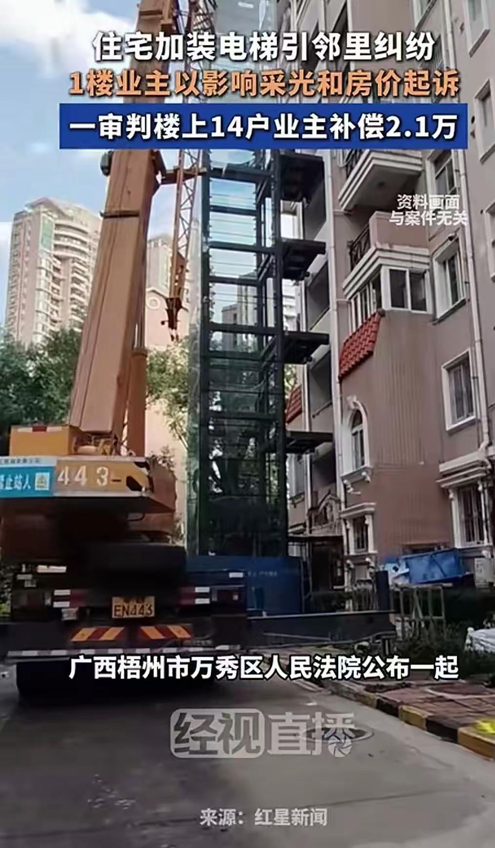 “远亲不如近邻”，这句老祖宗传下来的老话，如今在某些老旧小区的加装电梯风波里，却