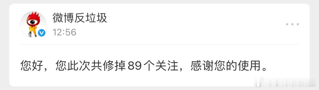 用了这个功能，随便点的，误伤的请谅解！也不知道修掉的是哪些，看不出来！可能是一些