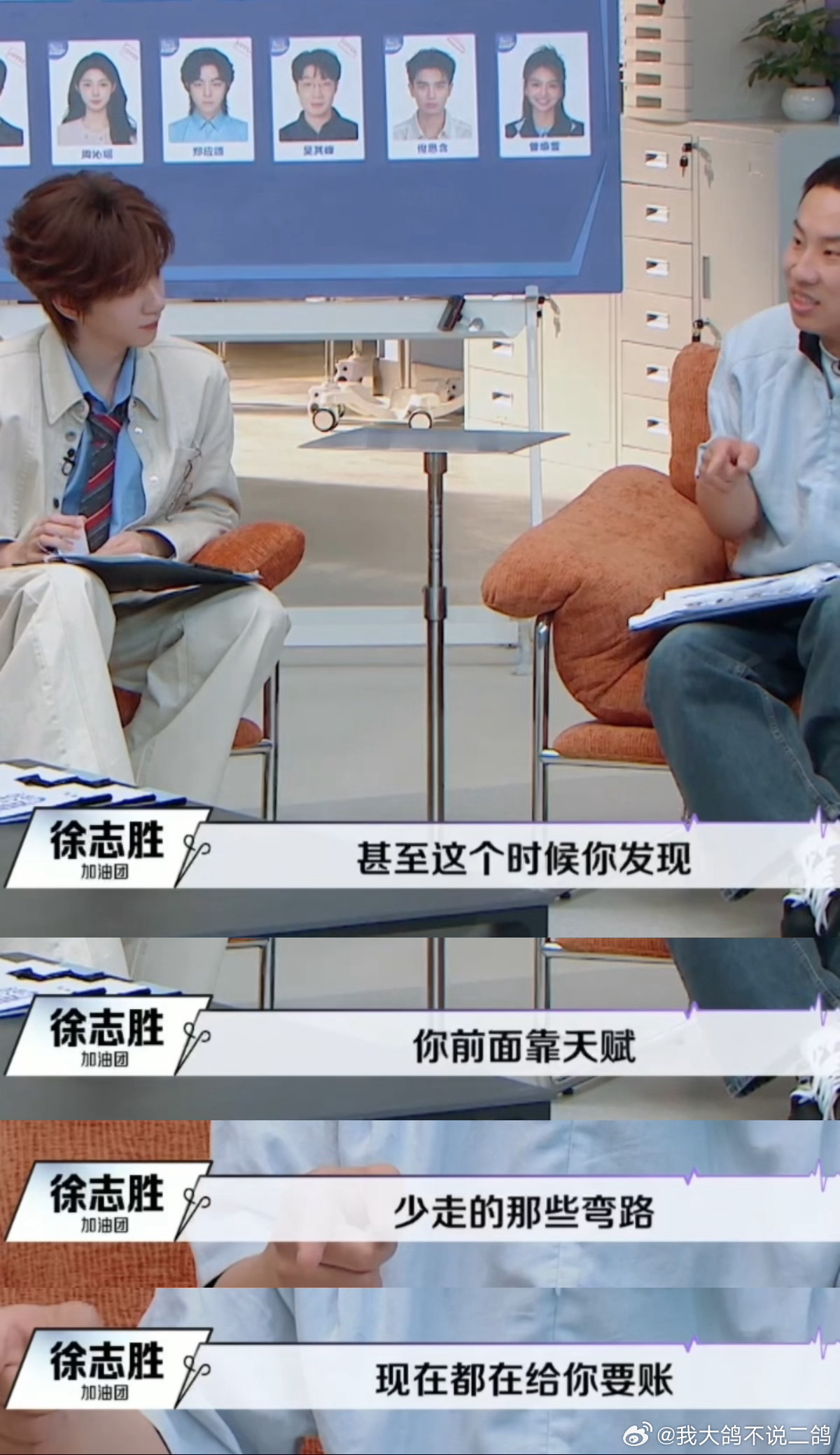 徐志胜坦言没有珍惜脱口秀天赋令人心动的offer 听志胜说没珍惜脱口秀天赋，一开