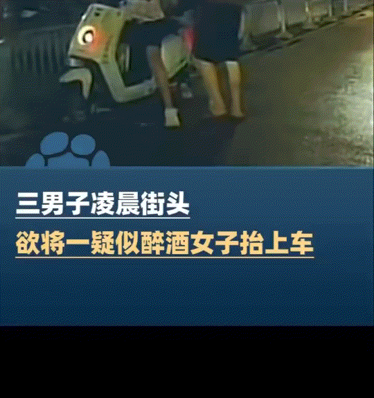 “这下跳井黄河也洗不清了！”8月19日，广东深圳，一女子凌晨开车时，竟看到一醉酒