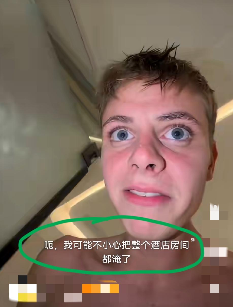 英国博主和西安女孩在酒店遇突发状况:这位英国小伙把卫生间里面通抽水马桶的那个水管
