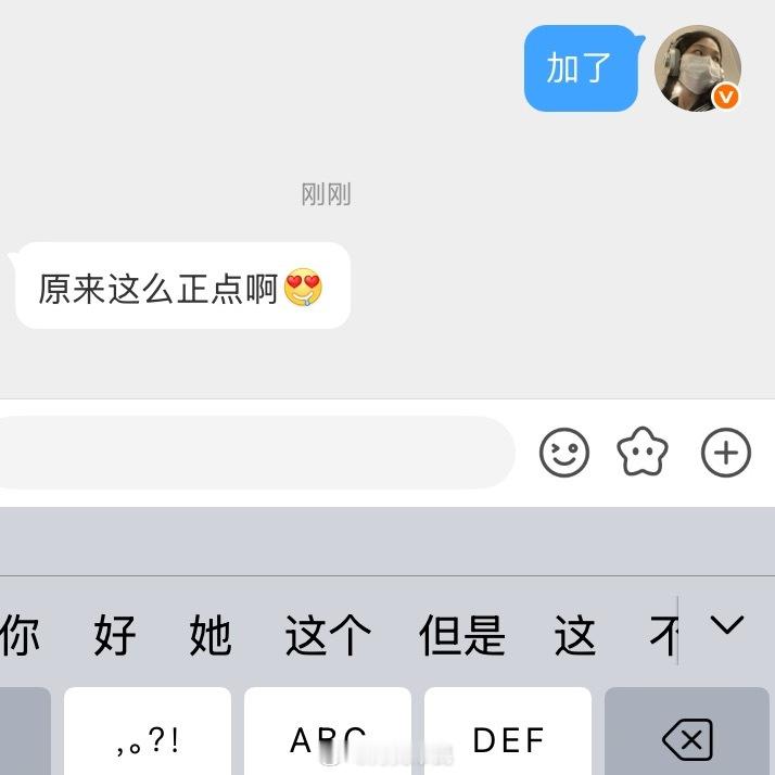 谁＋🙋🏻♀️ 