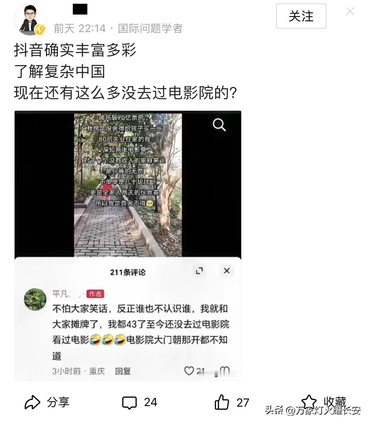 没去过电影院有啥好稀奇的[捂脸]，是不是我没进过电影院，在你们的眼中就算作是一个