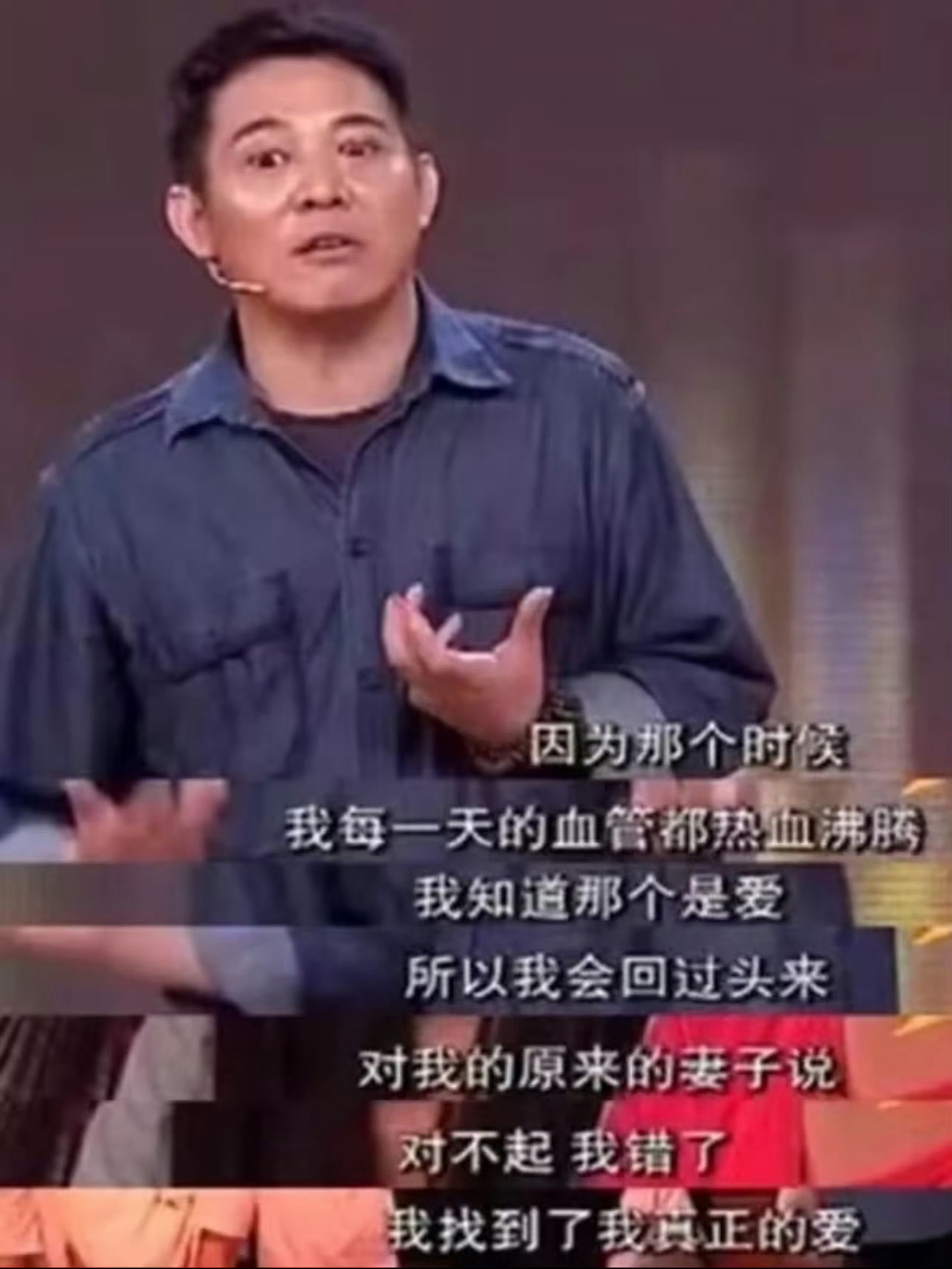 曝李连杰净身出户咋解释也改不了事实，他自己都说过这件事。 