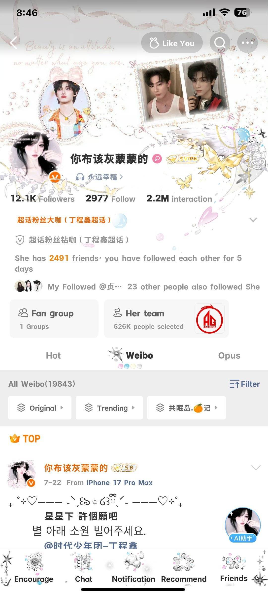我好想把你们都双了 让你们做我的小粉丝 