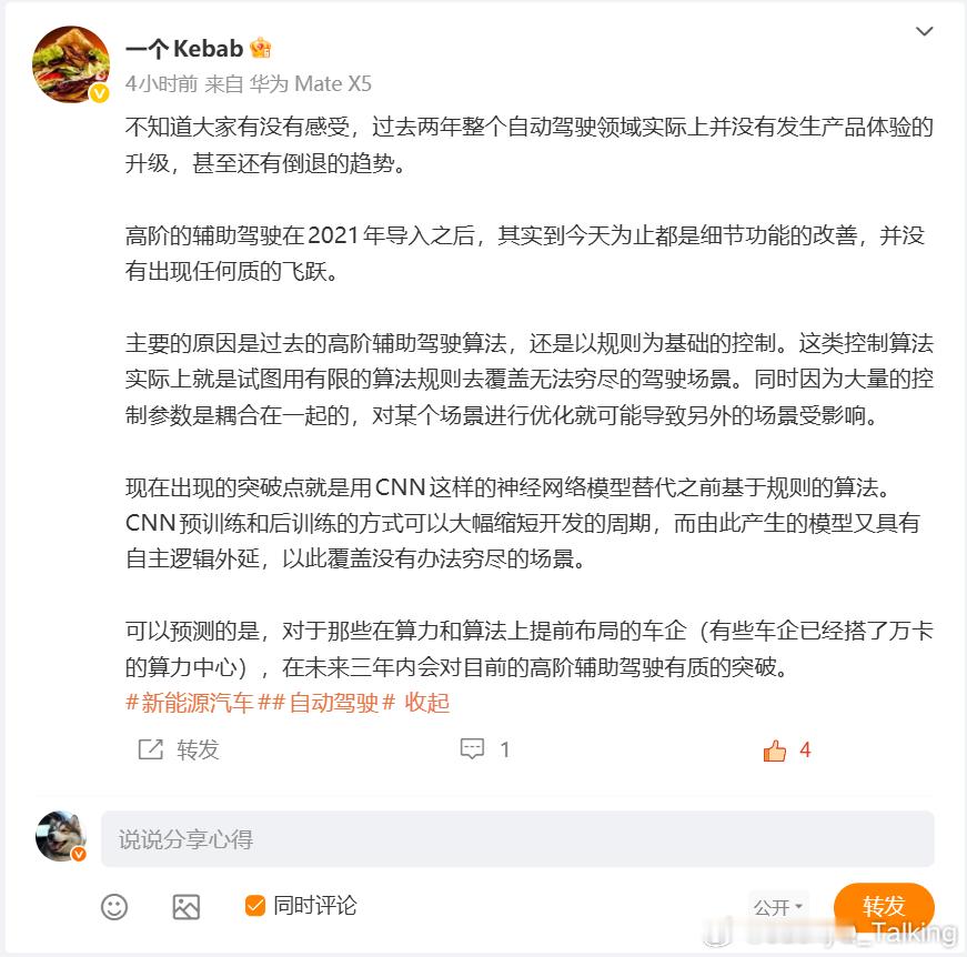 几年前是刻意制造的幻觉给你吹的牛逼，今年是上车满世界的在用，面对真实世界的诸多c