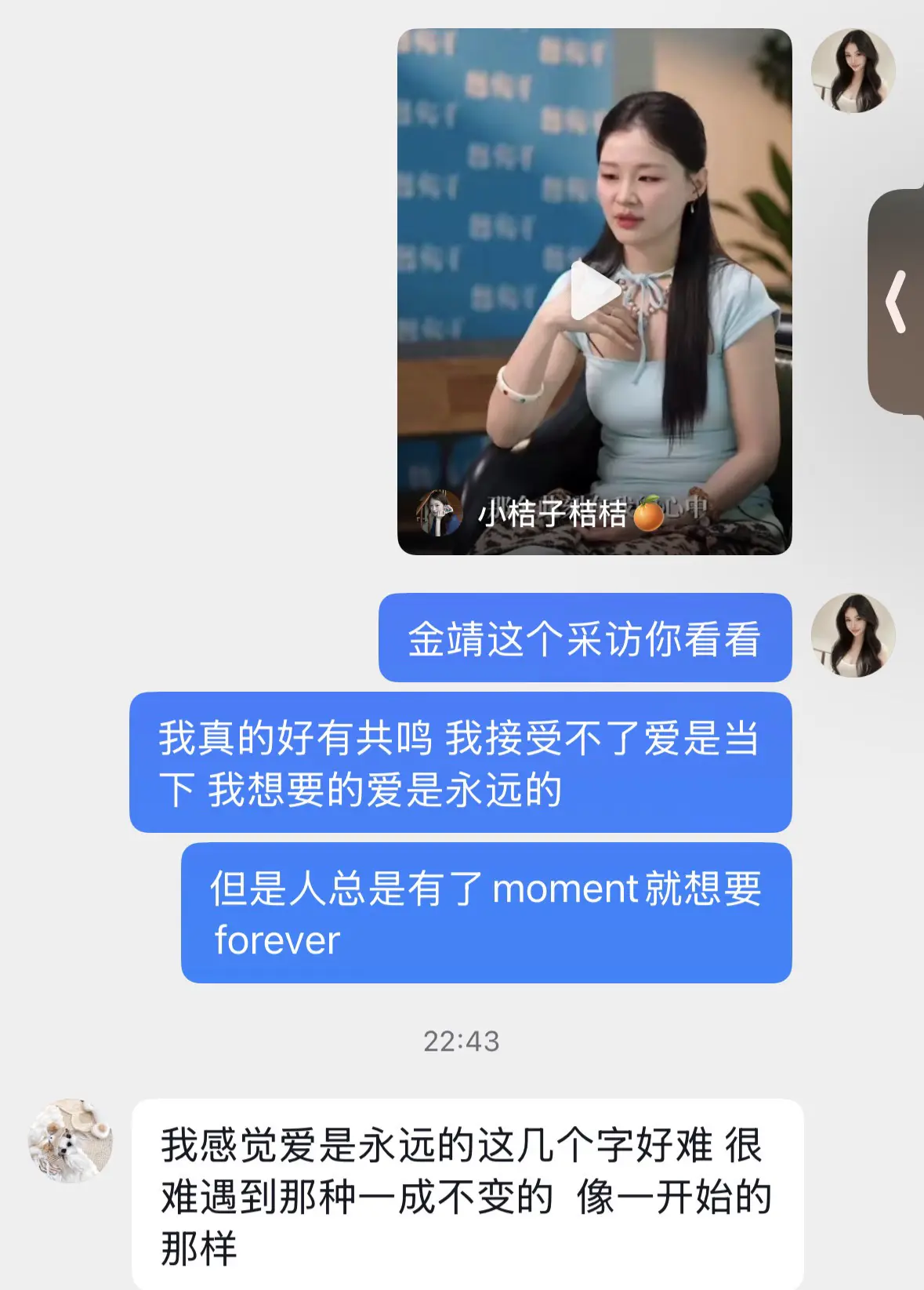 我不接受爱在当下 我想要永远 但是人心都会变 我接受不了拥有又失去  ...
