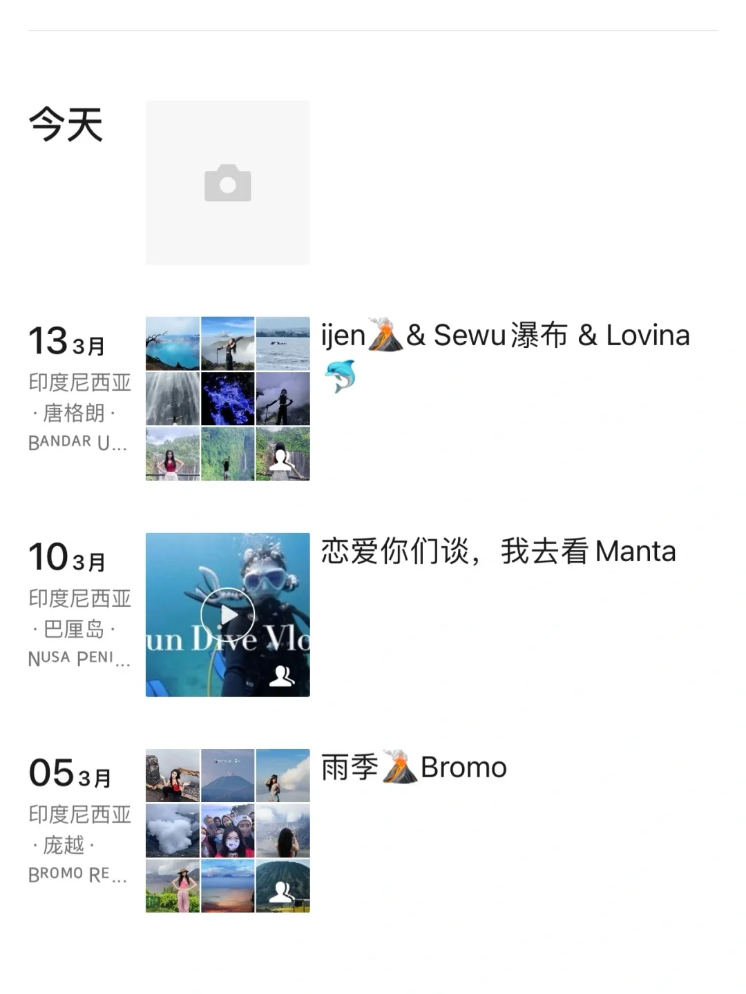 适合P人的印尼🇮🇩火山+巴厘岛无脑攻略