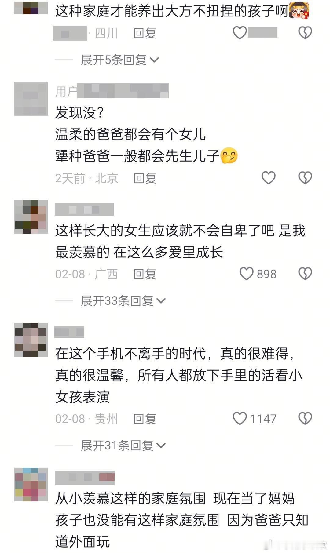 这不就是爱的具象化吗 