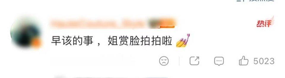 迪丽热巴五大满贯我的态度: 