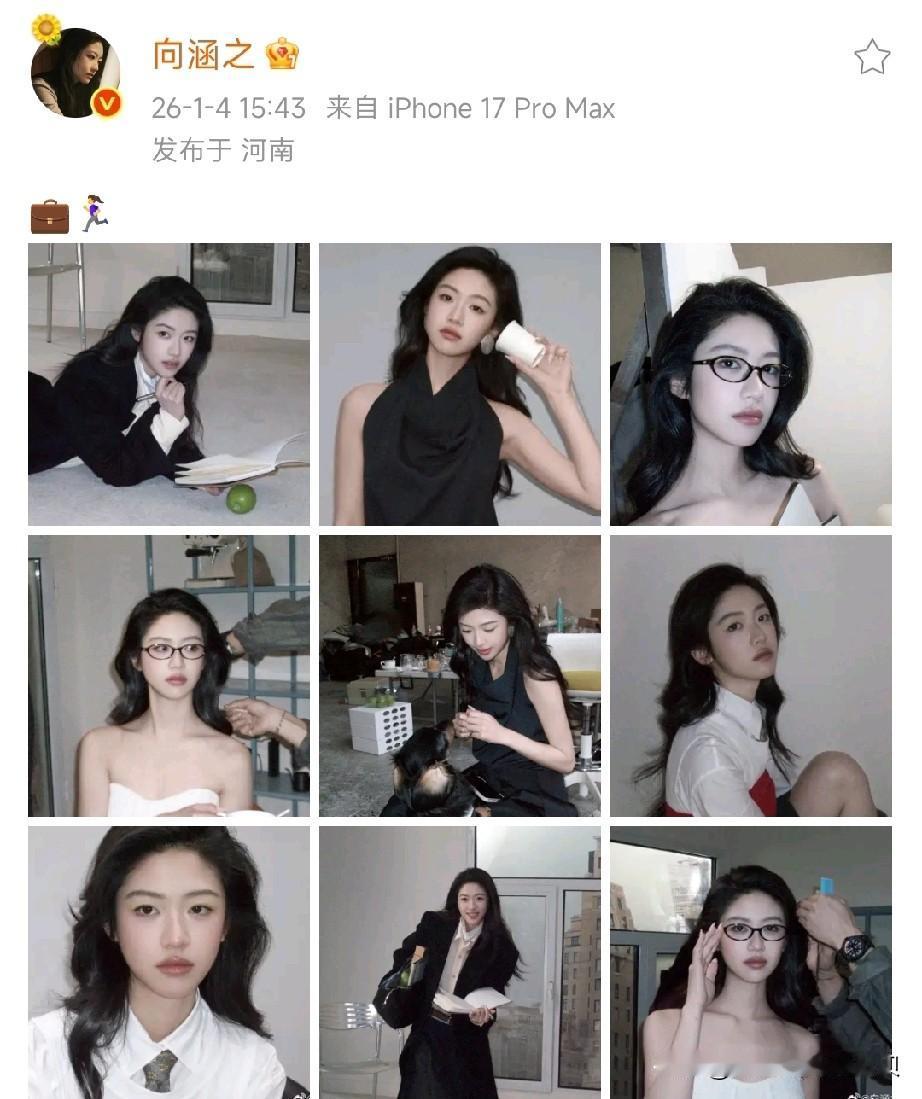 有点怜爱向涵之的粉丝了[笑哭]

出道至今，恋情绯闻八卦就没断过。虽为三里屯姐妹